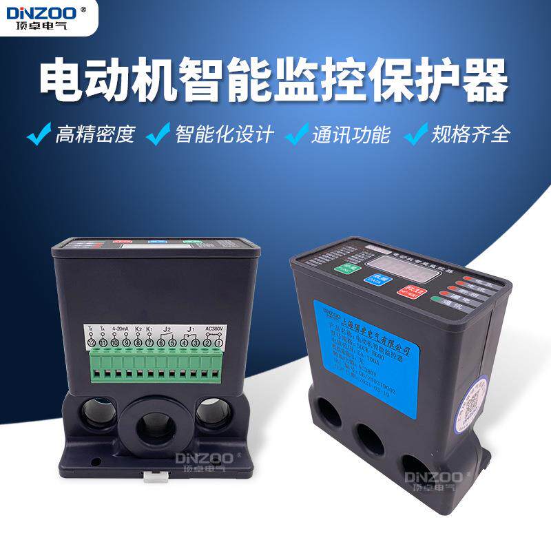 马达保护器LDB-MA-A05-F 电机智能保护器LDB-MA-A05-Z微机装置