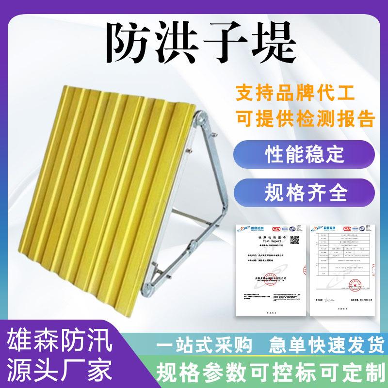 玻璃钢插接式防洪子堤 抗洪抢险移动式挡水板 装配式防洪墙