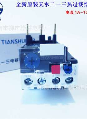 原装天水二一三热过载继电器GSR1-09305替代JRS4-09305d 0.63-1A