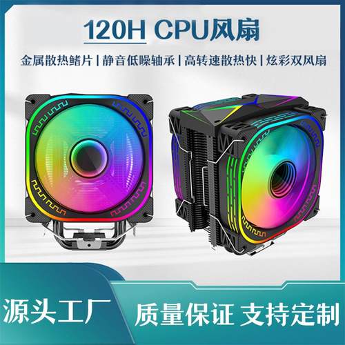 双风扇四铜管CPU散热器静音1700AMD2011台式电脑通用散热CPU风扇