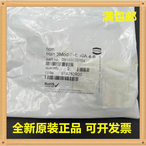 Harting浩亭/哈丁 09140033104 Han 3Mod-F-c 40A 4-6