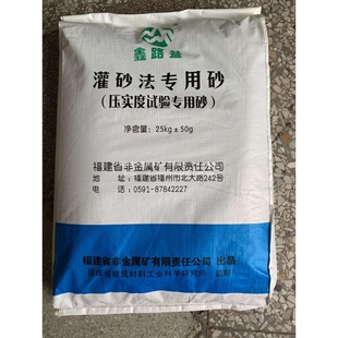 灌砂标准砂福建灌砂灌砂法用砂ISO标准砂净浆材料基准水泥中级砂