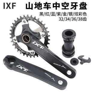IXF山地车中空一体曲柄30速104BCD改装正负齿单盘中轴牙盘套装
