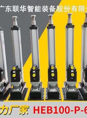 联华伺服电动缸重载大推力折返直连电动缸 行程620MM电动缸HEB100