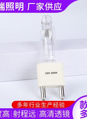 灯泡厂家供应聚光灯泡 影视灯泡船用灯泡G38 230V2000W多规格