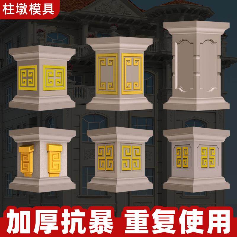 罗马柱方墩模具柱脚别墅方柱底座水泥柱子柱墩栏杆大墩子建筑模板,鲜花速递/花卉仿真/绿植园艺,割草机/草坪机,淘宝优惠券,粉丝福利购,淘宝优惠卷