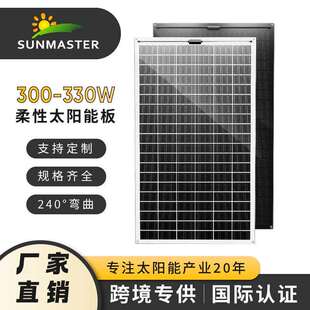 厂家300W36V光伏太阳能电池板高转化率单晶硅折叠太阳能充电板