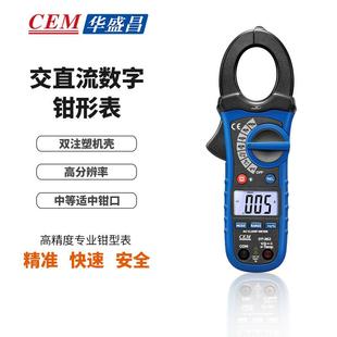 CEM华盛昌交直流数字钳形表钳形万用表高精度钳形电流表DT 362