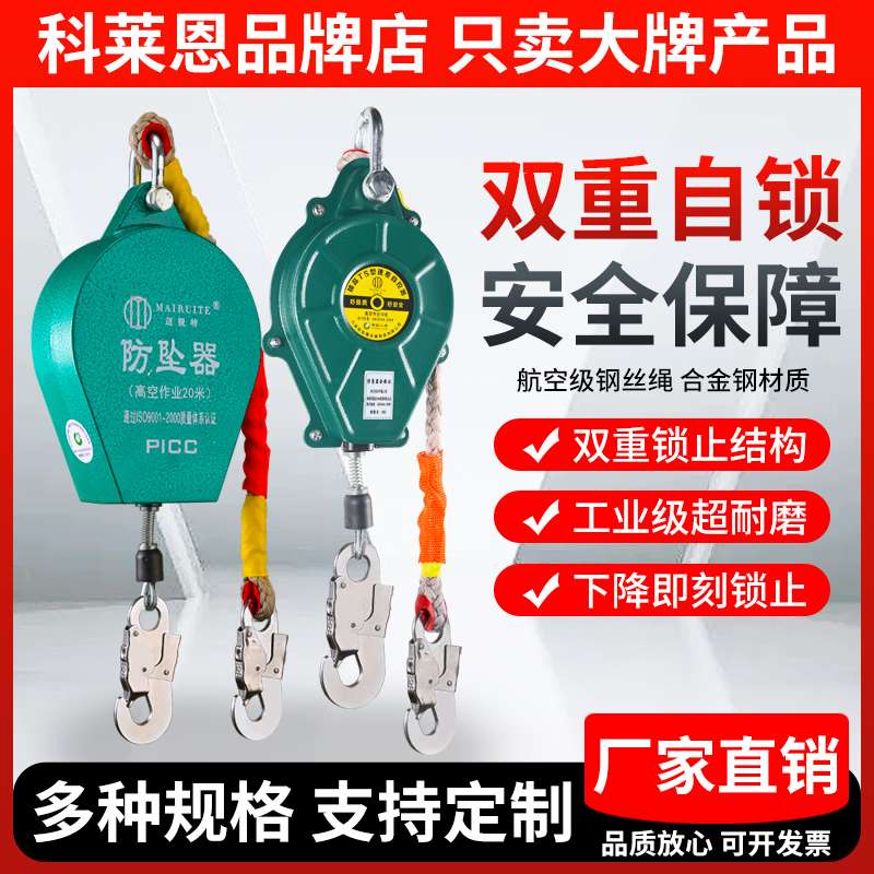 kt防坠器高空作业塔吊防坠器防坠落差速自锁止坠器10米20米30米50