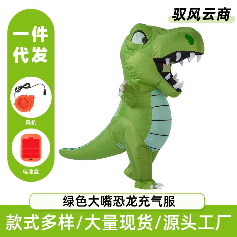2025新款大嘴恐龙充气服 绿色直立行走充气服装 厂家