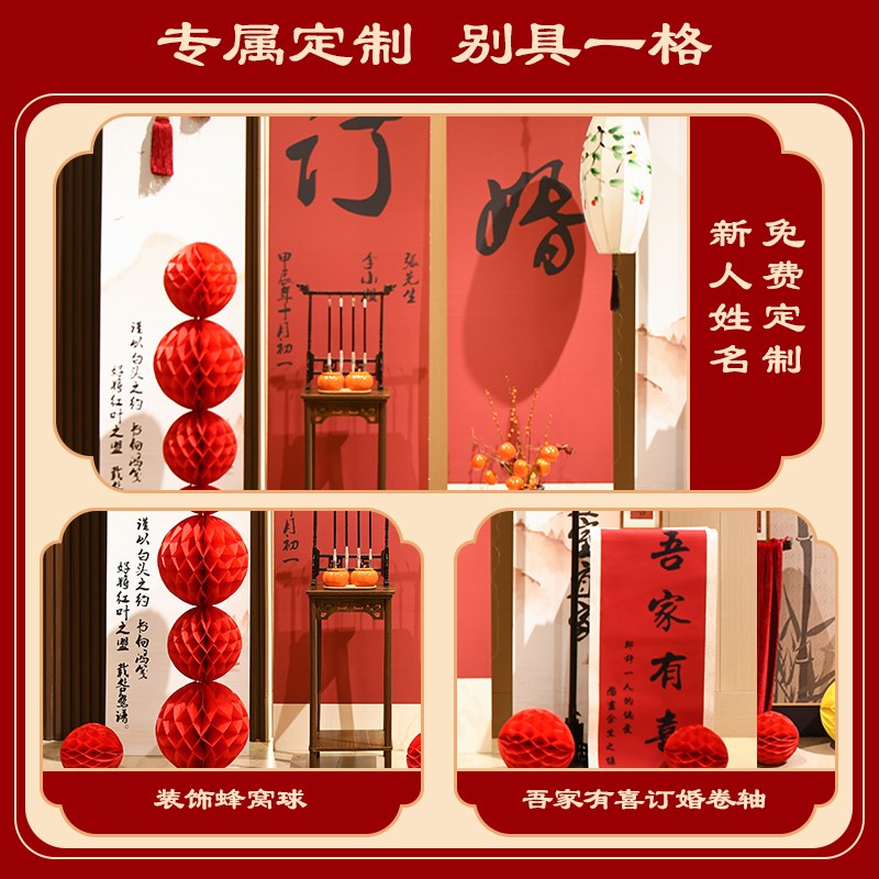 订婚宴布置装饰场景新中式202z4背景墙仪式感大气kt板摆件用品套