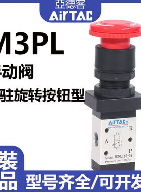 阀控制8型-旋转0/原装阀6210P11机械-0亚德客L停驻M3按钮0手动