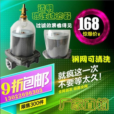 柴油过滤器透明h磁性过滤器总成加油机滤清器1寸汽油可清洗钢滤芯