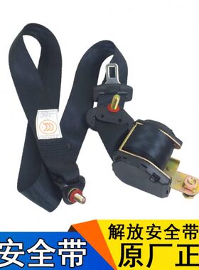 器jl6解放卷小安全带适用总成收6j配件j6解放座椅安全带p原厂