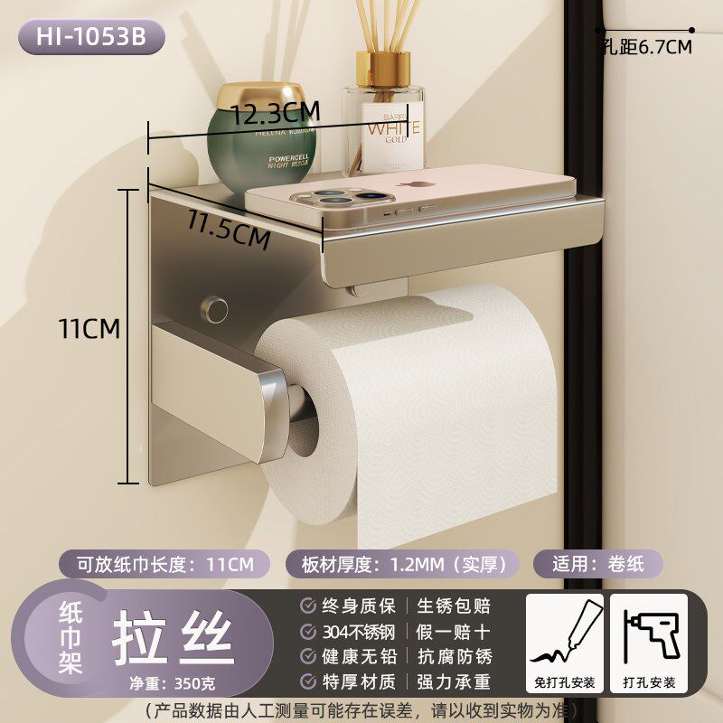 304不锈钢卫生间厕纸盒厕所纸巾盒大容量抽纸卷纸架X壁挂式免打孔