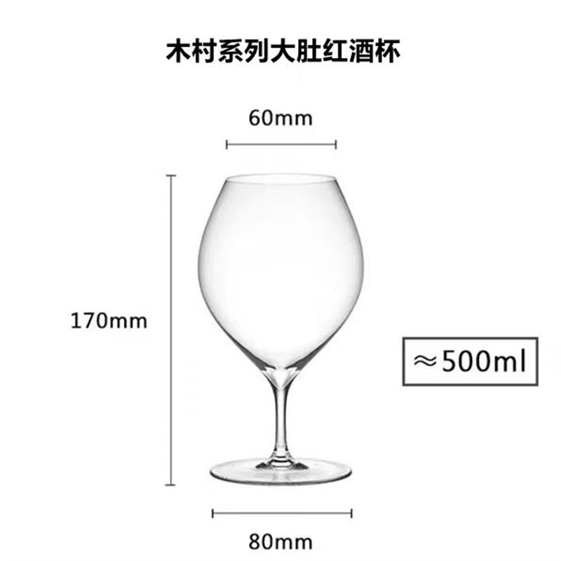 日式木村硝子红酒杯n餐厅商用酒吧创意水晶玻璃葡萄酒杯高脚杯子