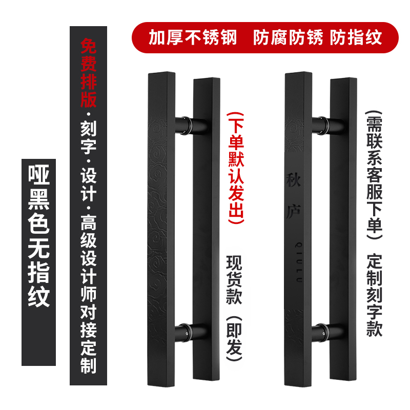 中式玻璃门把手大门拉手古铜定制刻字不锈钢祥云R高档饭店包厢拉