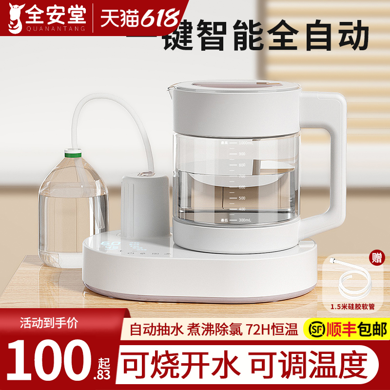 电热烧水壶热水茶台m一体家用恒温全自动上水泡茶抽水煮保温开水