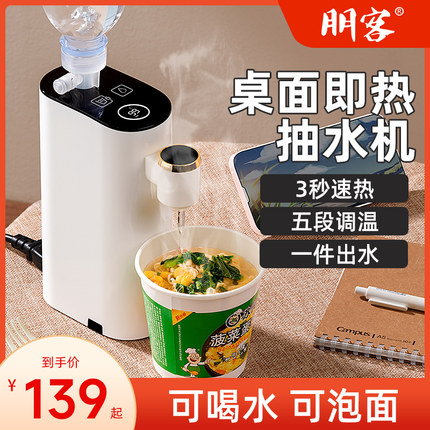 电动抽水器桶装水纯净水加取水器大F桶水矿泉水智能自动桌面上水