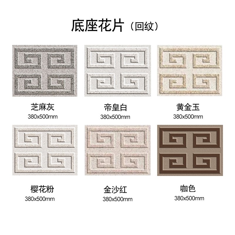 罗马柱瓷砖底座花片浮雕砖380X500农村家用柱子S外墙砖装饰花片砖