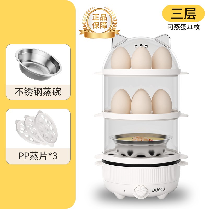 煮蛋器蒸蛋器自动断电多功能家用小型蒸锅煮鸡蛋早餐T神器2025新