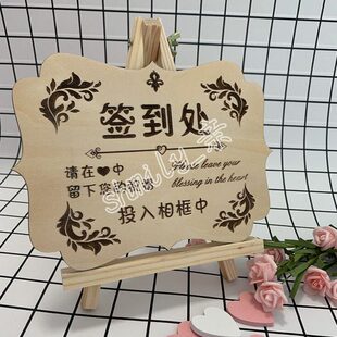位木质木片指激光雕刻木板定制签到卡台签到木制席示卡桌卡台卡