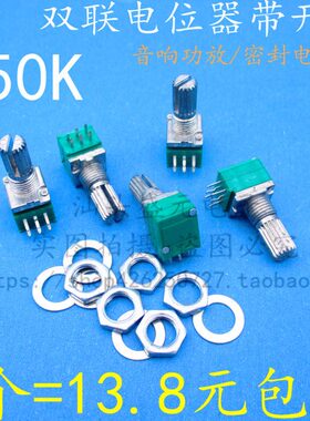 15 0K功放脚/  配长螺母垫片 柄密封B5双联绿色6音响B5电位器MM03
