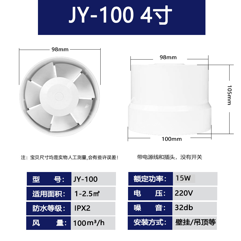 圆形管道排气扇浴室4寸厨房窗式G换气强力6寸卫生间抽风机