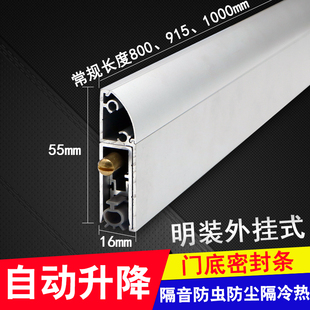 明装 门底密封g条自动升降密封条酒店房门隔音条挡风条防尘条门档