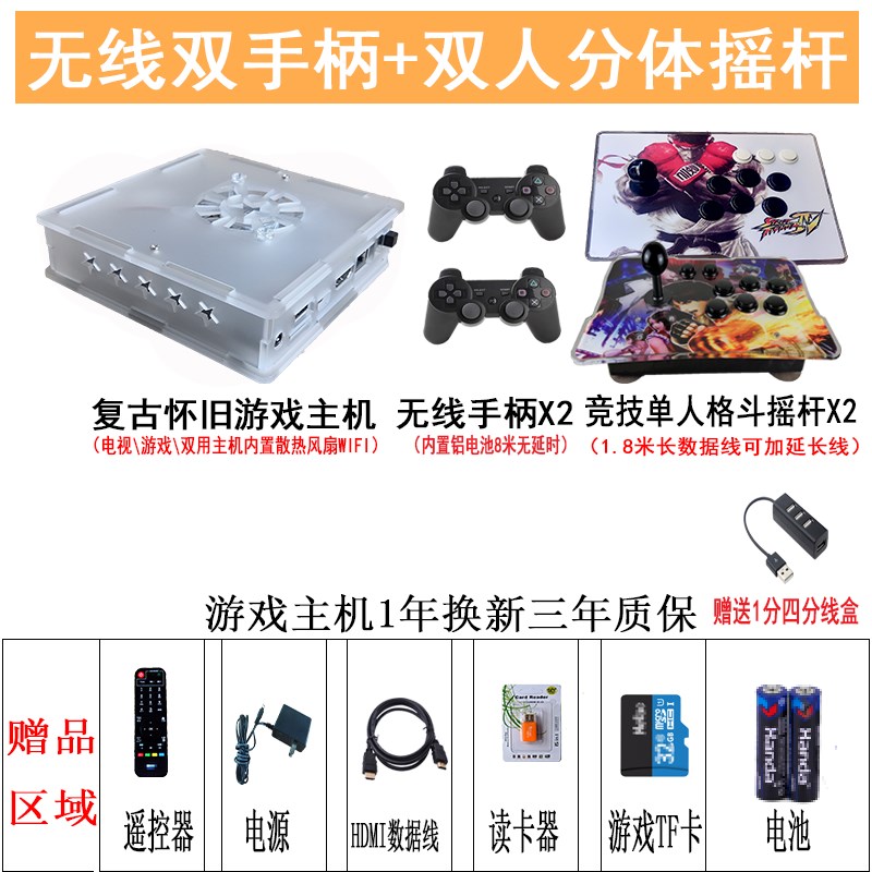 3D月光宝d盒街机2021家用电视游戏机双人格斗摇杆老式复古怀旧款P