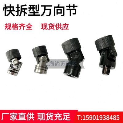 GR型快拆式十字万向节联轴器快速锁紧装置快换万向接头内孔781012