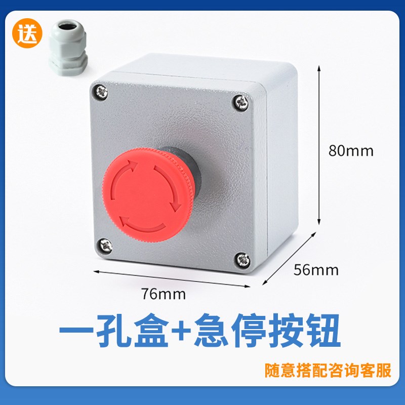 金属铸铝按钮开关盒防水接线x端子盒开关盒户外防水孔径22可定制