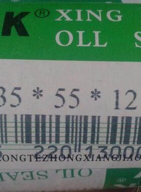 5*558量58102*T*T556CX1123353050X*30G3T质C行*/骨架油封555好35