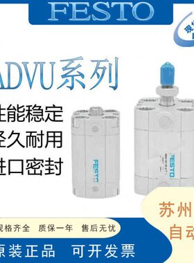 U 气缸-510-20---A-V-型薄-30A--201615-2532-P504012--FESTO- AD
