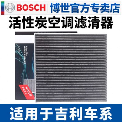 豪ESS适用帝豪帝豪GG吉利空调7新帝L帝豪滤清器CEV格空调滤芯帝豪