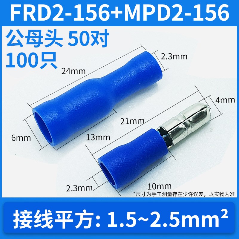 100公母插簧插簧j冷压接线端子 MPD2-250*50 FRD2-250*50