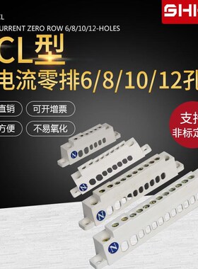 零线 线排接线g 线端子6 8 10 12P零地排系列接零端子排大电流接