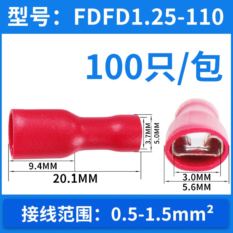 100公母插簧插簧冷压接线端子FDFD1.25-250*50 MDD1.25-2.50*50