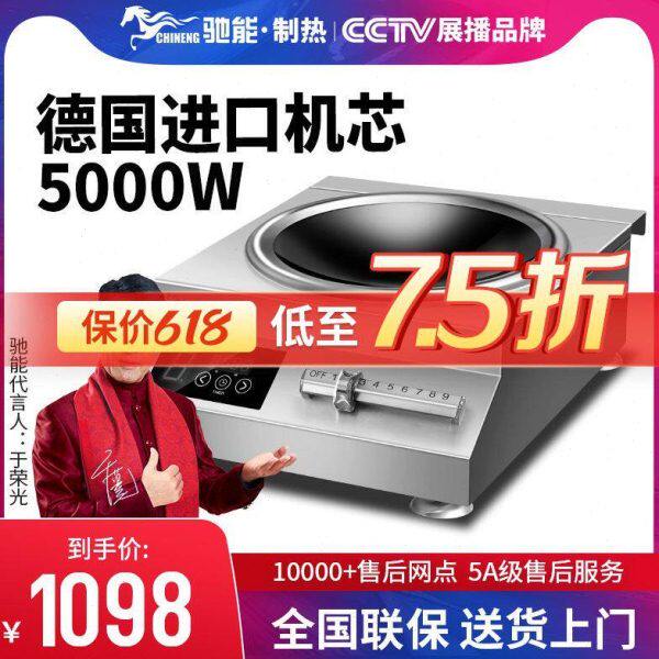 大功率商用电磁炉0磁8面0灶台式饭店0060爆炒kw15凹w单头电0炒炉w