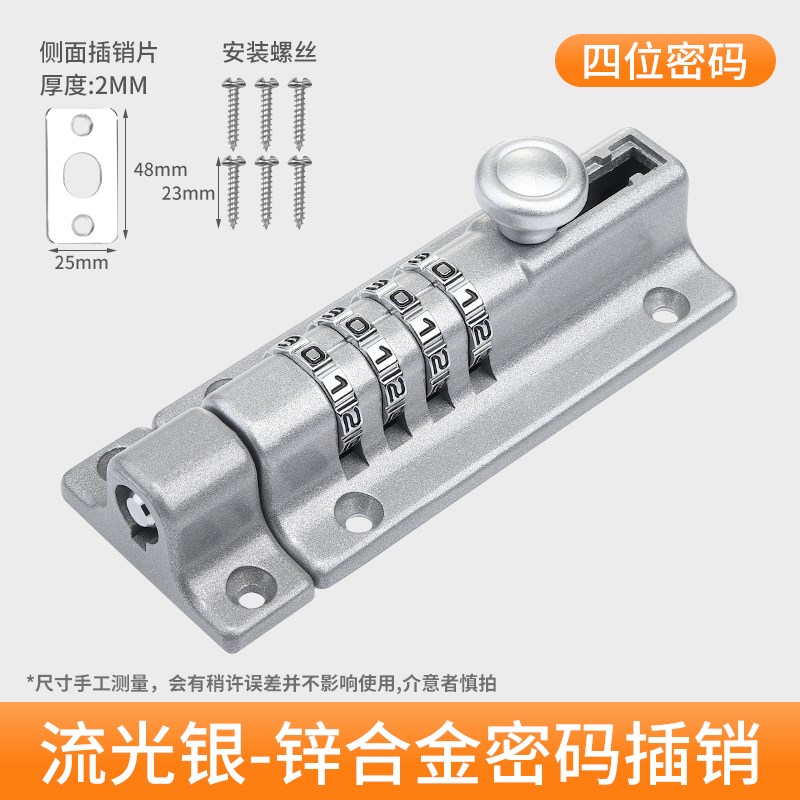 密码插销锁免打孔木门闩防盗户z外门扣老式门栓插销式不锈钢密码
