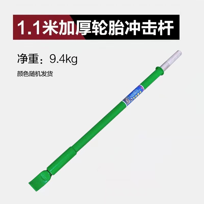 轮胎压条取出器加固o型大车货车轮胎拆装专用神力杆扒胎击杆神力