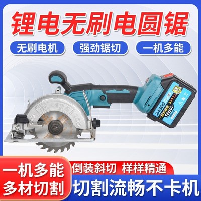 牧田款电圆锯木工专用锂电w电圆锯充电式手提圆盘手电锯切割机