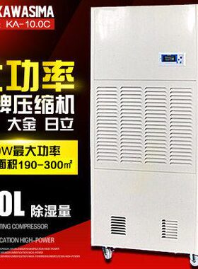 大.抽湿机100-川工业除湿机除湿器/除湿C量地下室除湿机 岛A仓库K