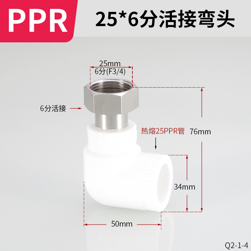 热销PPR电热水器活接头4分6分1寸E热熔直接弯头三通内丝活结水管