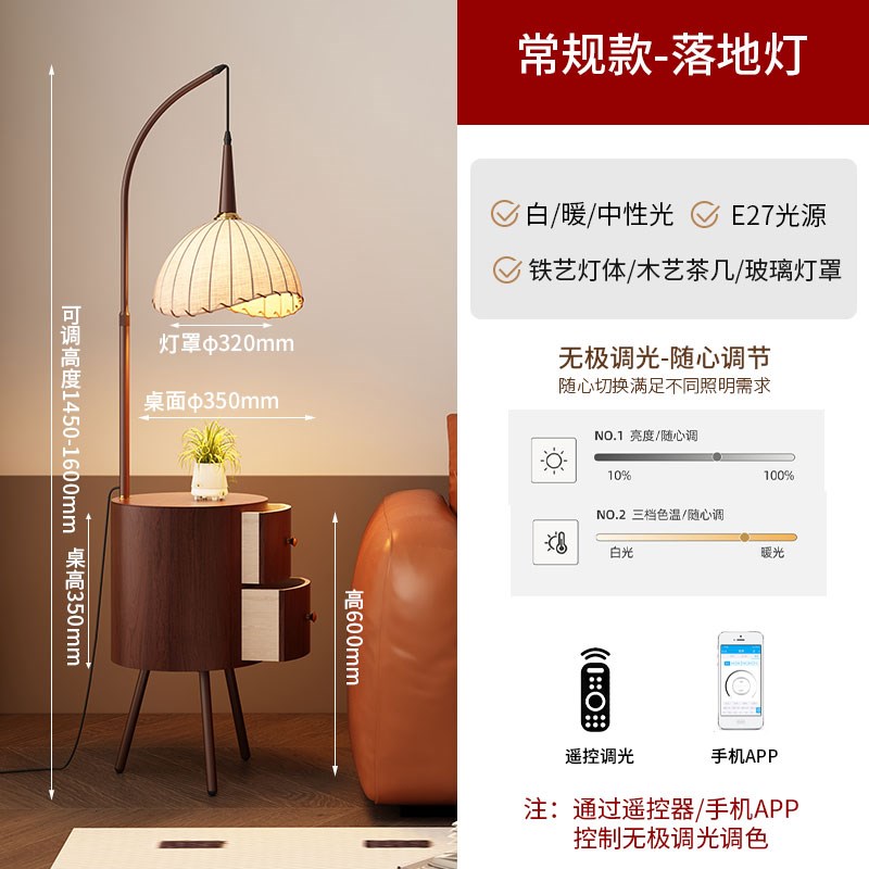 2025新款落地灯l卧室床头柜一体台灯中古风客厅沙发旁边几抽屉收