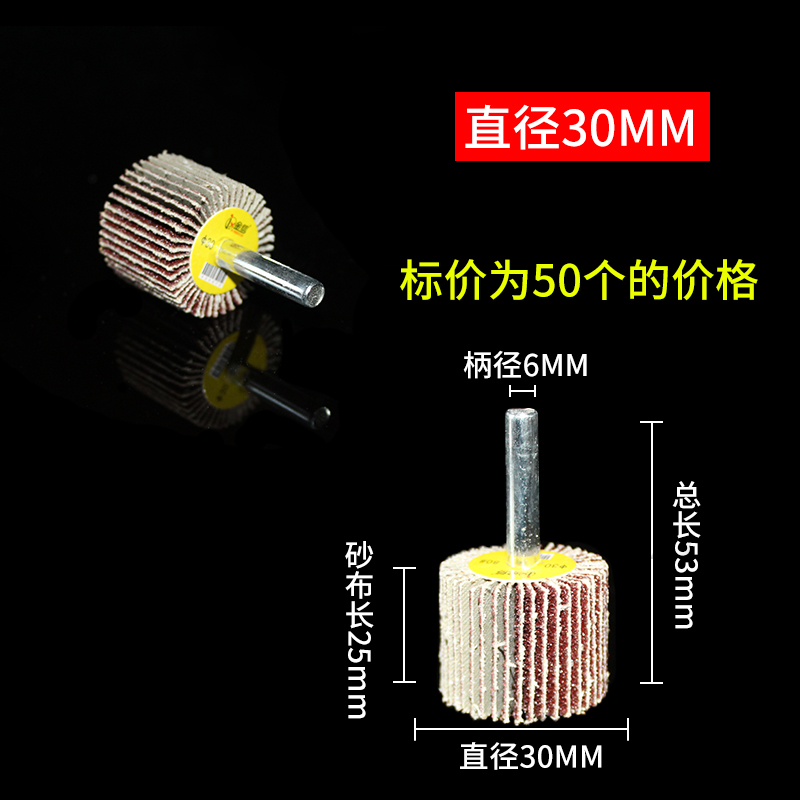 新款百叶轮磨头砂纸百叶带柄砂布轮抛光磨头电磨机内.磨直磨机沙