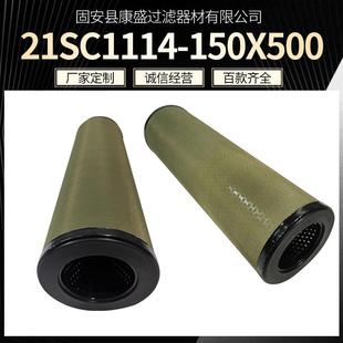 脱水滤油机分离滤芯21SC1114 不锈钢折叠滤芯 150X500