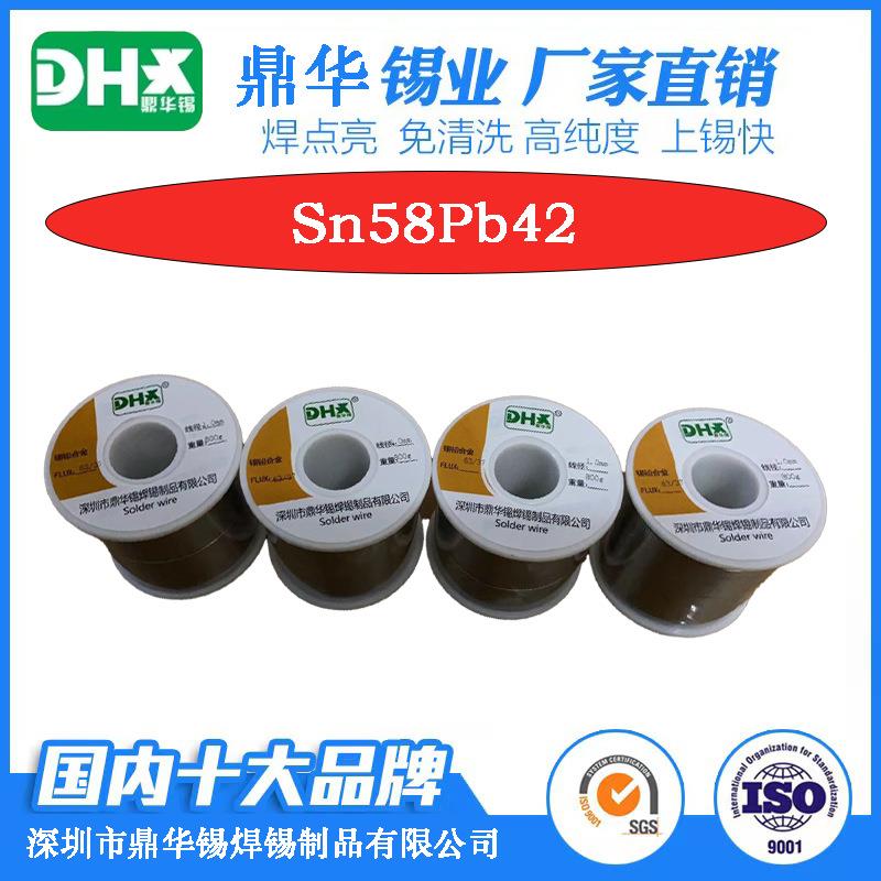 58度焊锡线0.6 0.8 1.2mm焊锡丝厂家供应维修免洗有铅 焊锡丝
