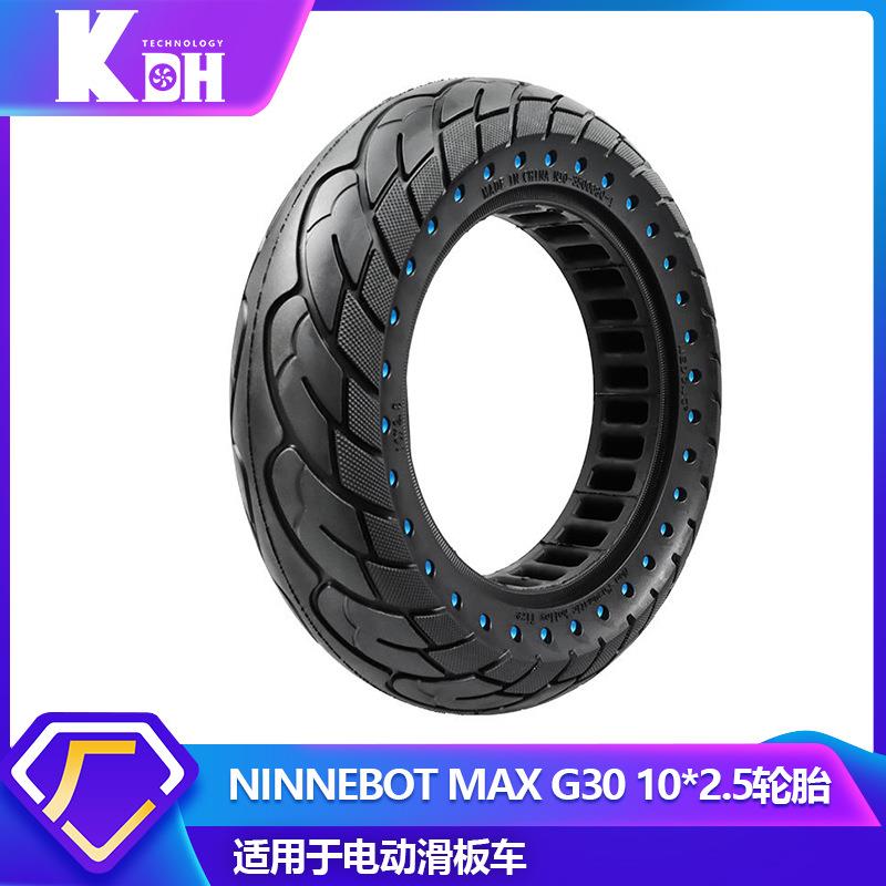 工厂直供MAX G30电动滑板车减震蜂窝轮胎 彩色10×2.5防滑实心轮