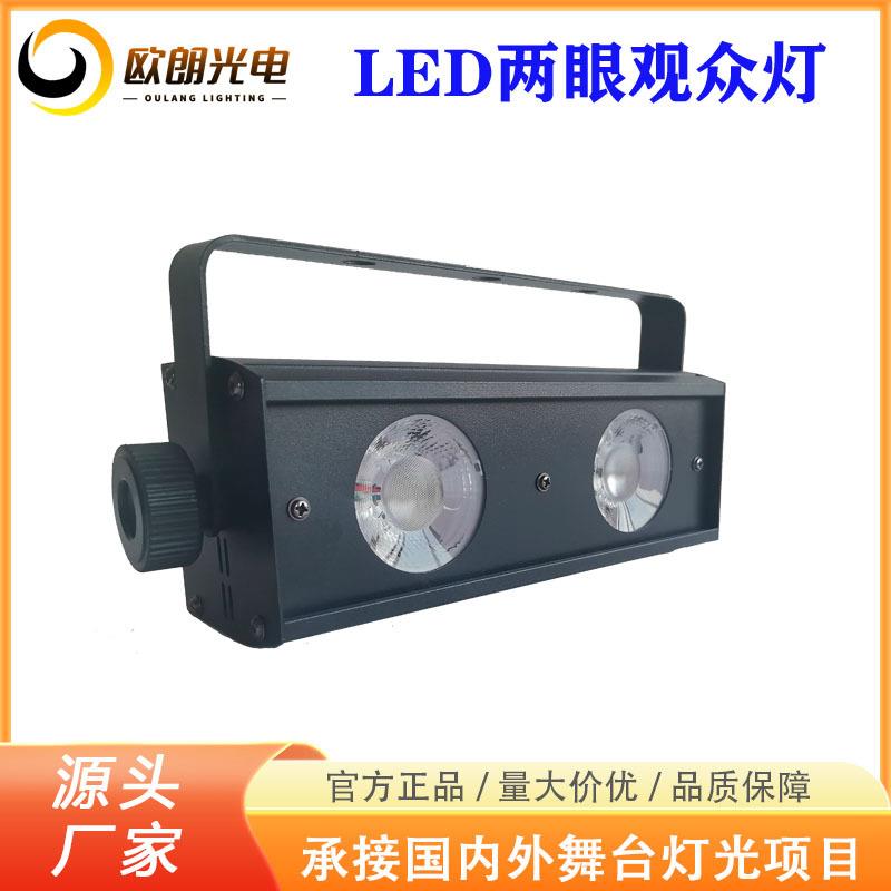 舞台灯光宴会厅舞台面光灯婚礼景观照树灯迷你小面光灯两眼观众灯